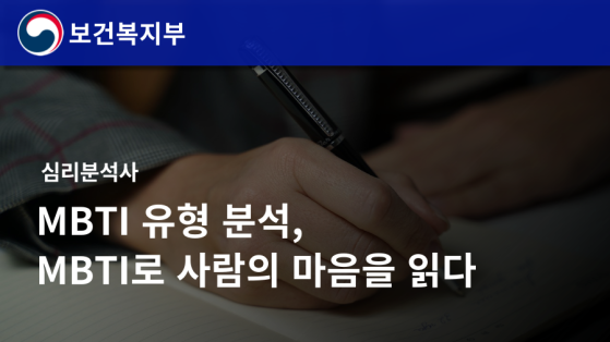 심리분석사 1급