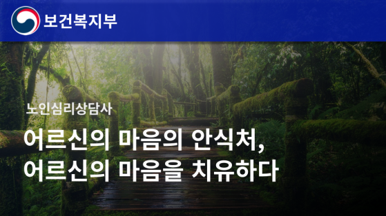 노인심리상담사 1급