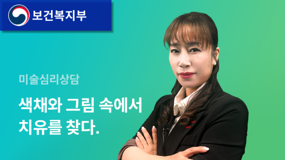 미술심리상담사 1급