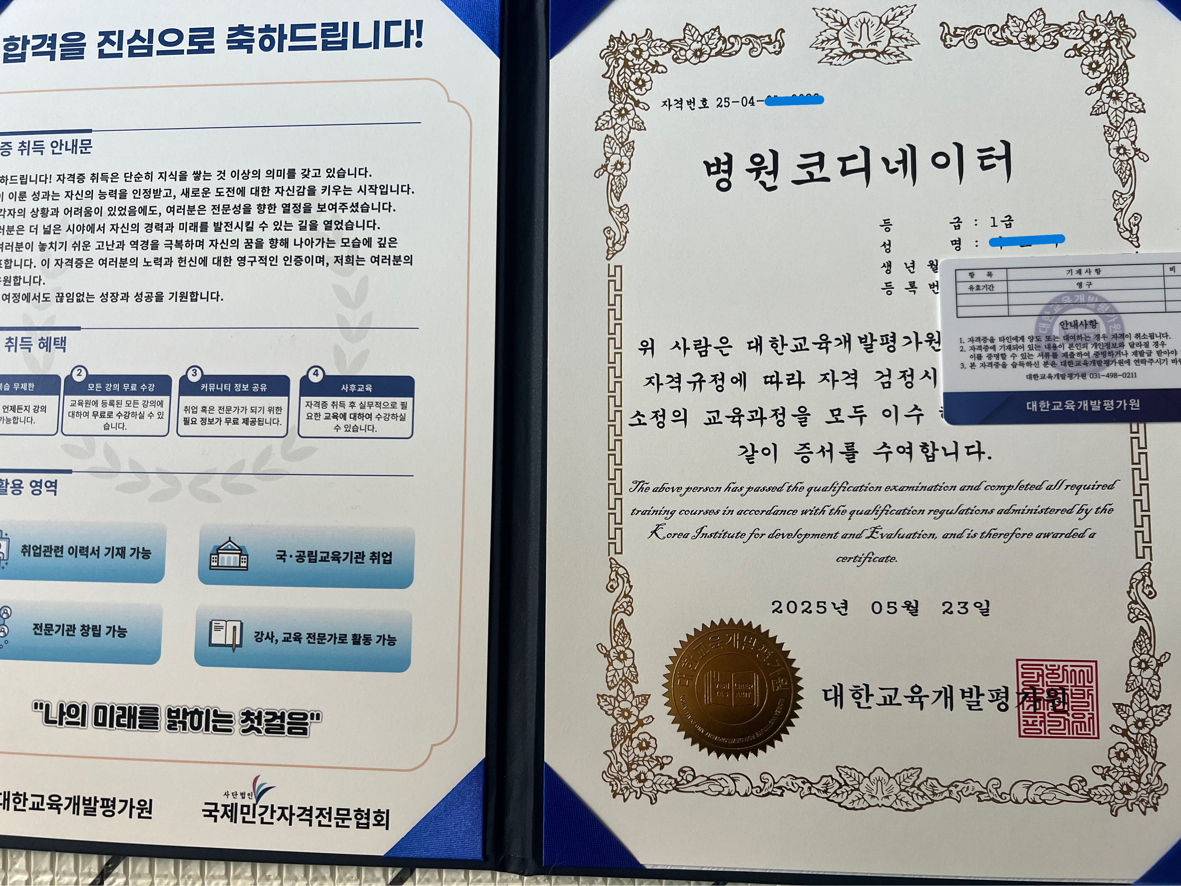 병원코디네이터 자격증 사진_후기.JPG