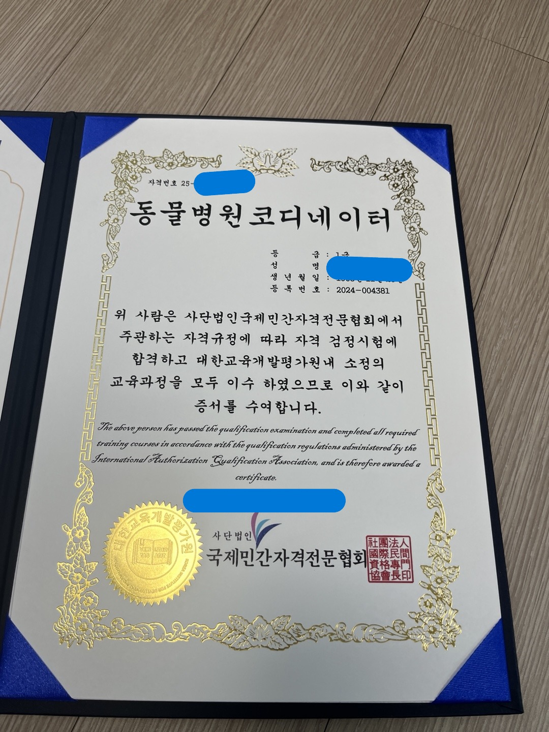 동물병원코디네이터.JPG