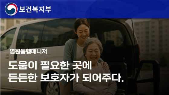 병원동행매니저 1급