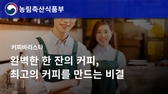 커피바리스타 1급