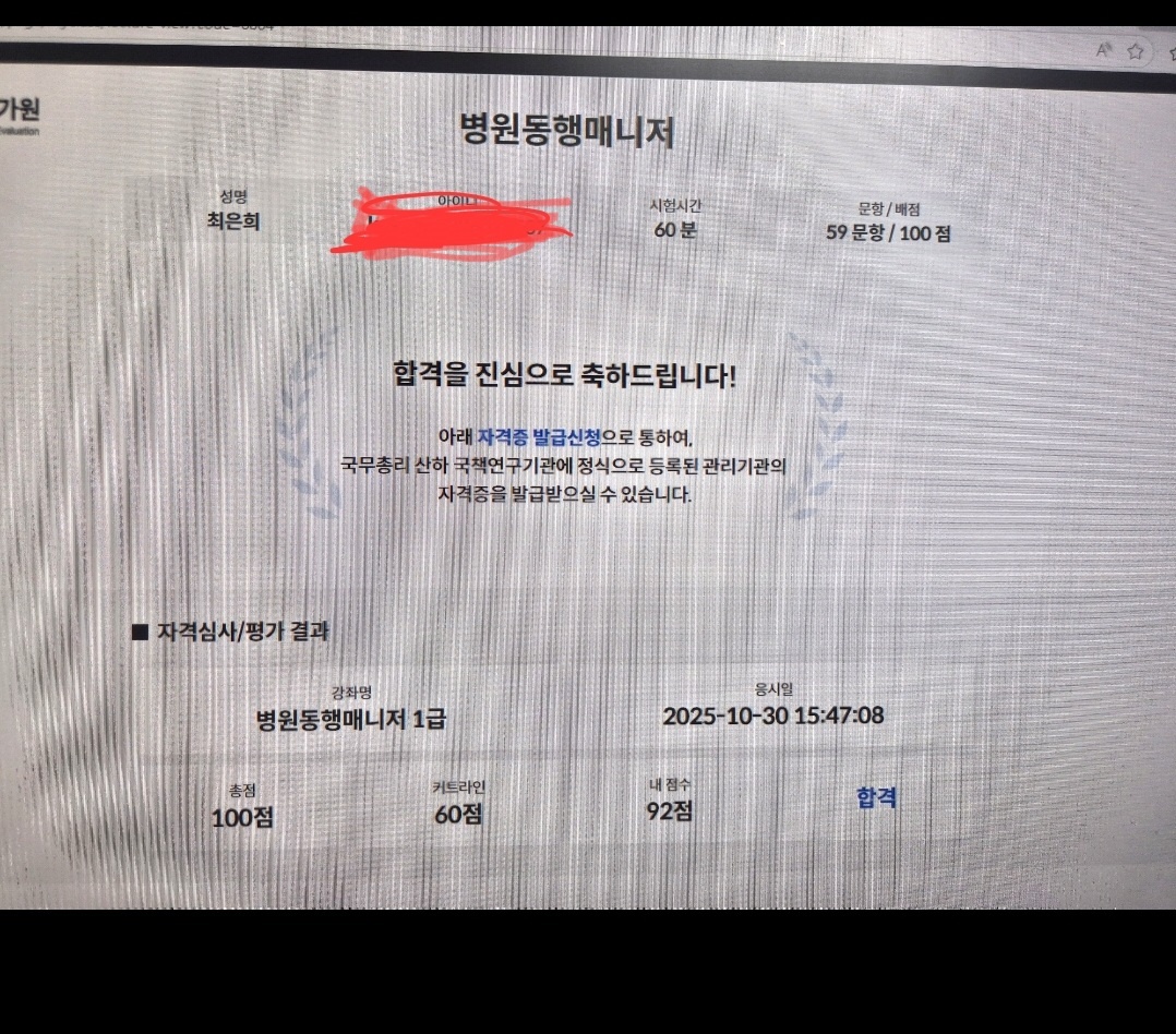 병원동행매니저.jpg