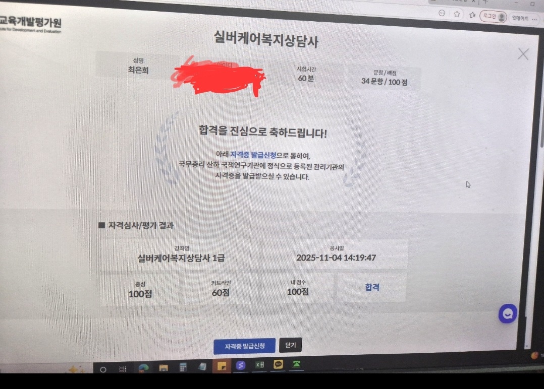 실버케어복지상담사.jpg
